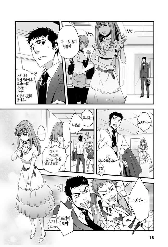 [핫산] 내 여자친구가 ㅎㅌㄴㄹ?! 아무렴 어때!!.MANGA - 이미지 15