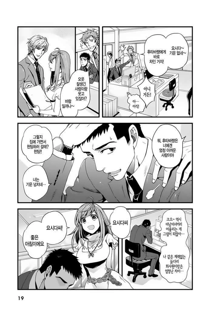 [핫산] 내 여자친구가 ㅎㅌㄴㄹ?! 아무렴 어때!!.MANGA - 이미지 16