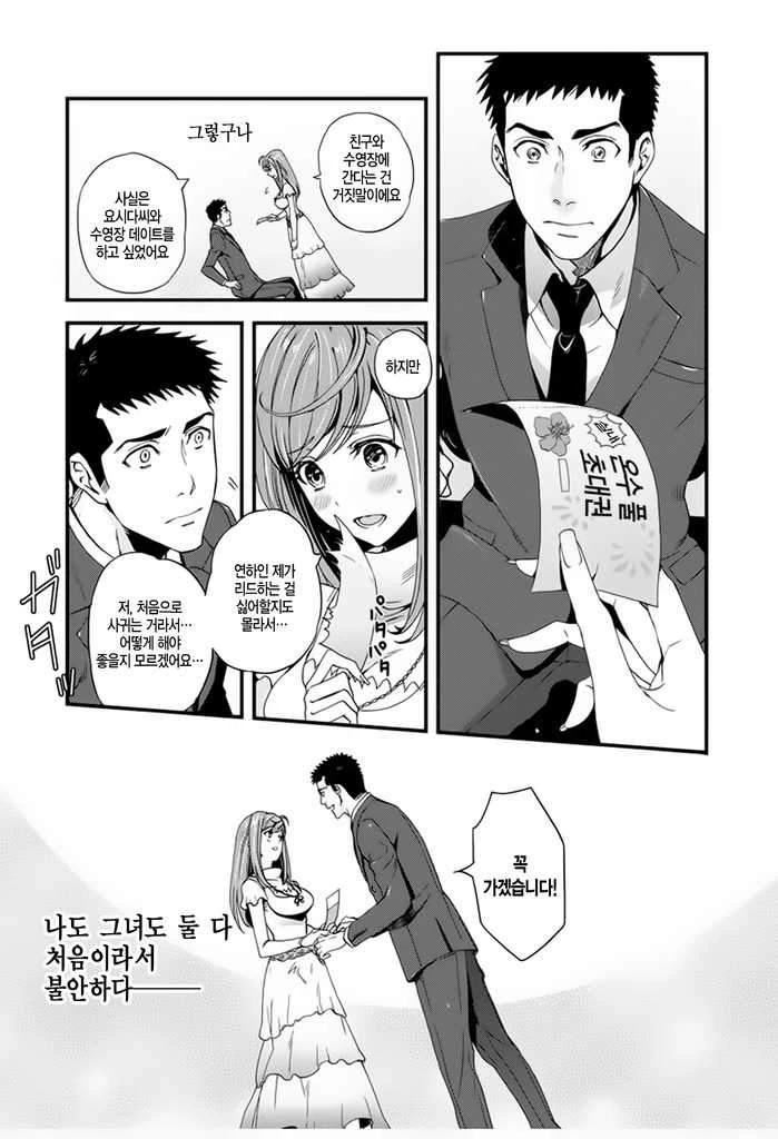 [핫산] 내 여자친구가 ㅎㅌㄴㄹ?! 아무렴 어때!!.MANGA - 이미지 18