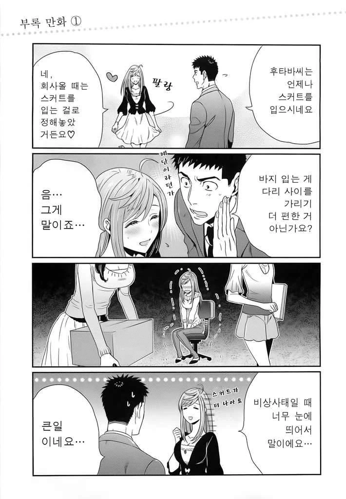 [핫산] 내 여자친구가 ㅎㅌㄴㄹ?! 아무렴 어때!!.MANGA - 이미지 20