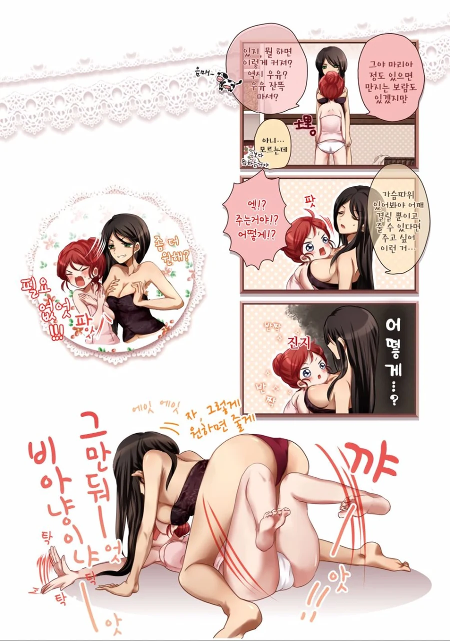 ㅅㅇ정보를 알려주는 메이드 백합 만화 - 이미지 3