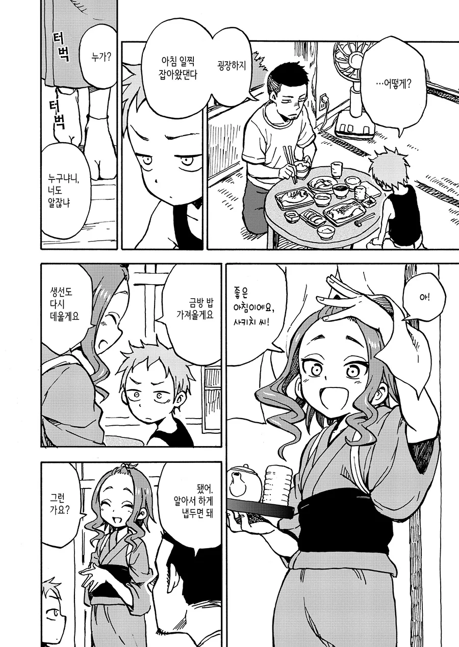 인연이란 참 기묘한 것.Manga - 이미지 4