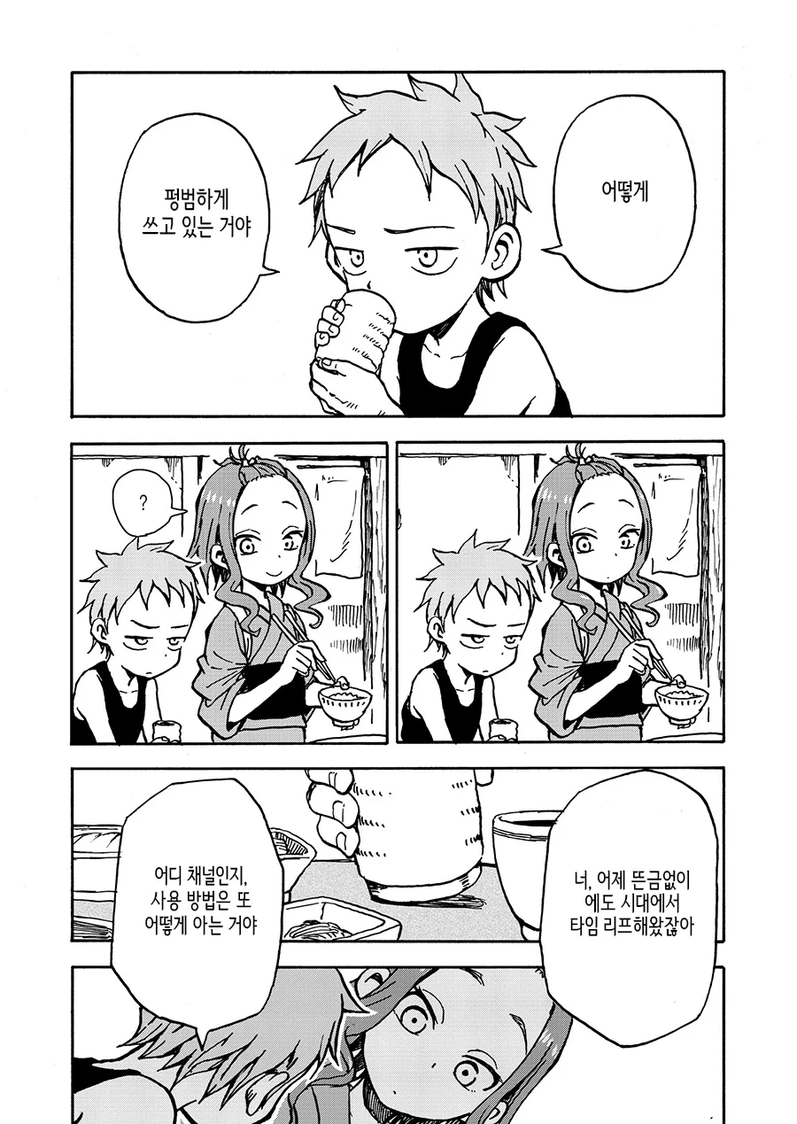 인연이란 참 기묘한 것.Manga - 이미지 6