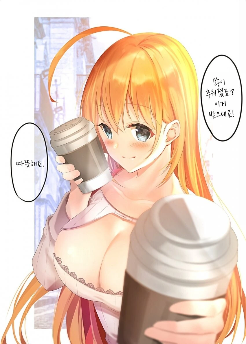 [프리코네] 페코린느가 커피 사주는.manhwa