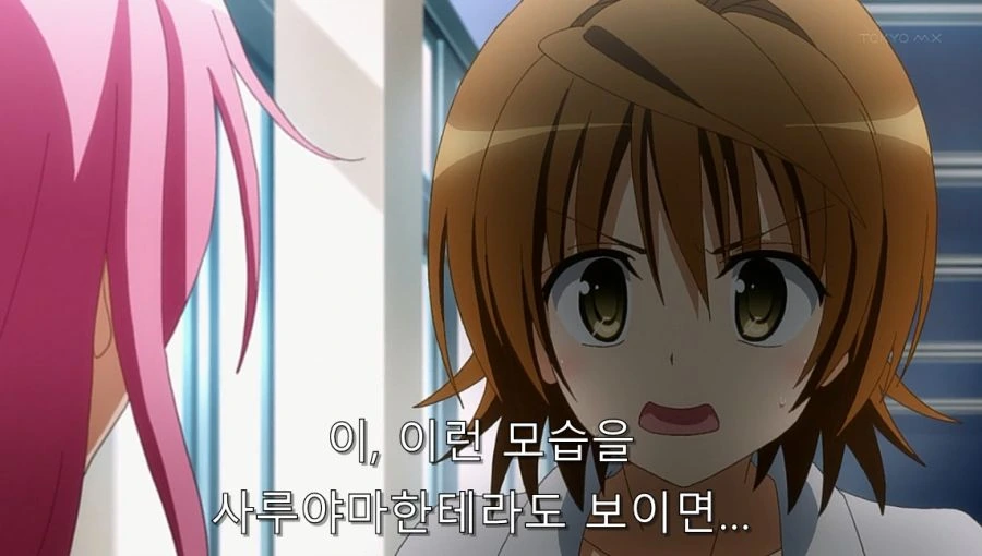 투러브) 라라 때문에 위기에 처한 리토 - 이미지 9