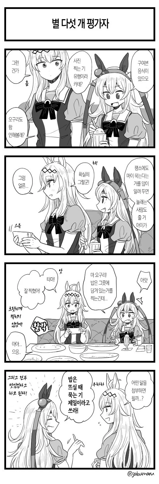 [말딸] 4컷 모음.manhwa - 이미지 5