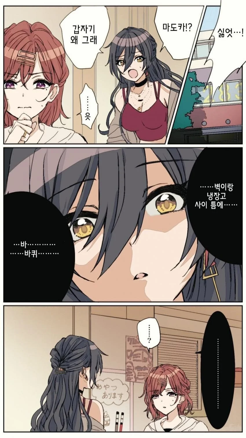 @)마도카와 사쿠야와 바퀴씨☆