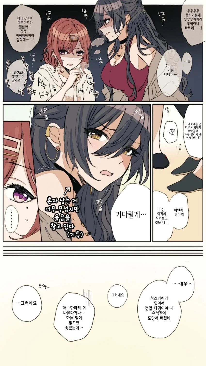@)마도카와 사쿠야와 바퀴씨☆ - 이미지 3