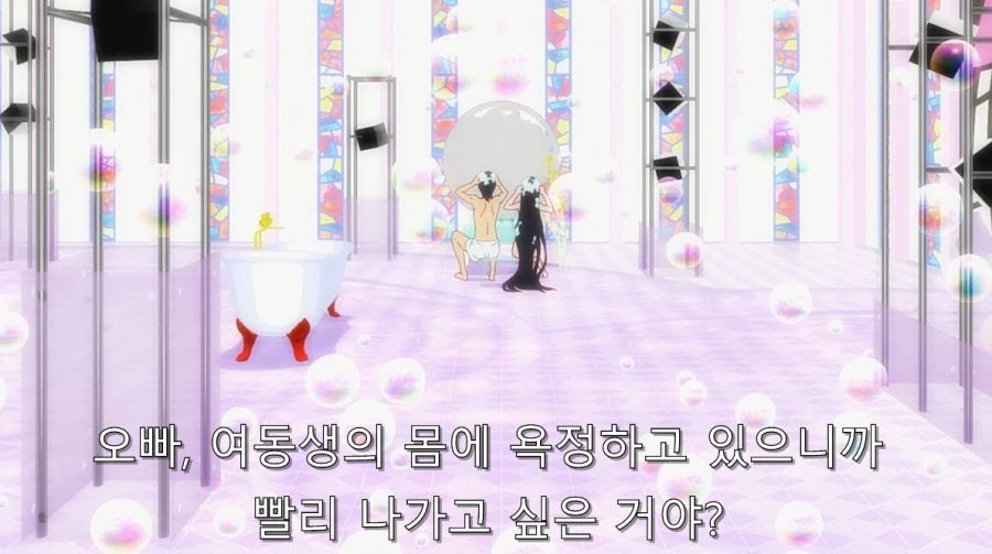 ㅎㅂ) 여동생이랑 같이 목욕하게 된 아라라기 - 이미지 15