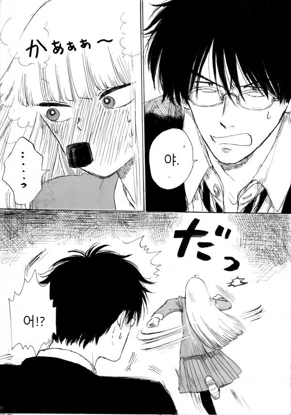 초콜릿을 주는 여고생쟝.Manga - 이미지 7