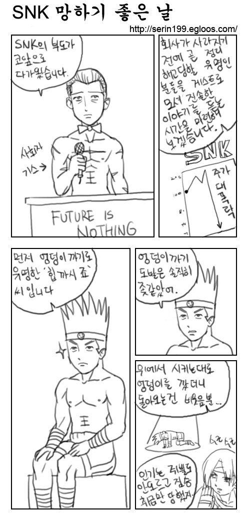 SNK) 아테나가 사이코볼 쓰는 만화