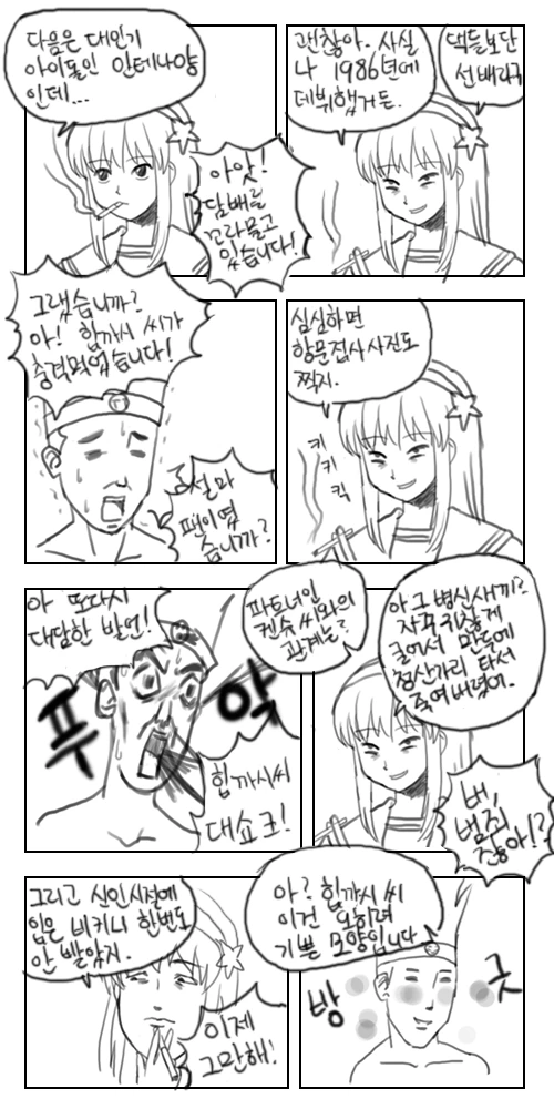 SNK) 아테나가 사이코볼 쓰는 만화 - 이미지 3