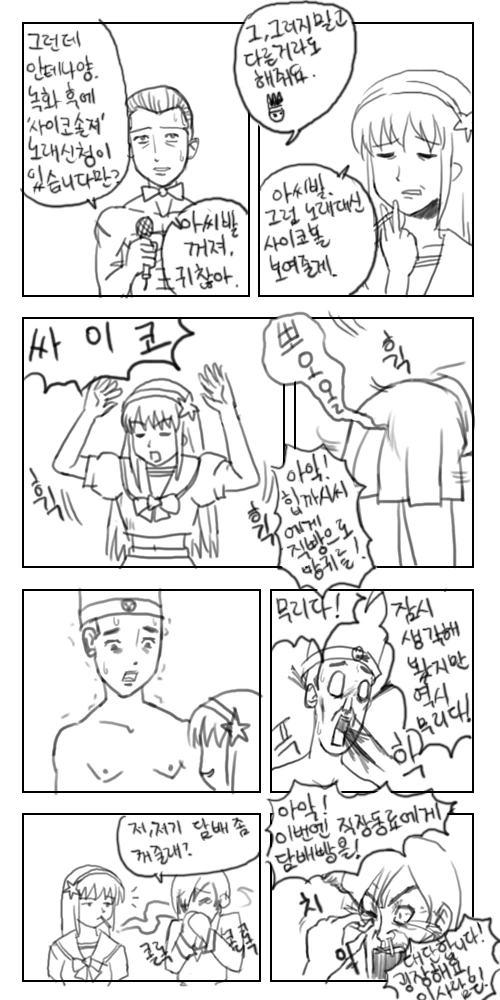 SNK) 아테나가 사이코볼 쓰는 만화 - 이미지 4