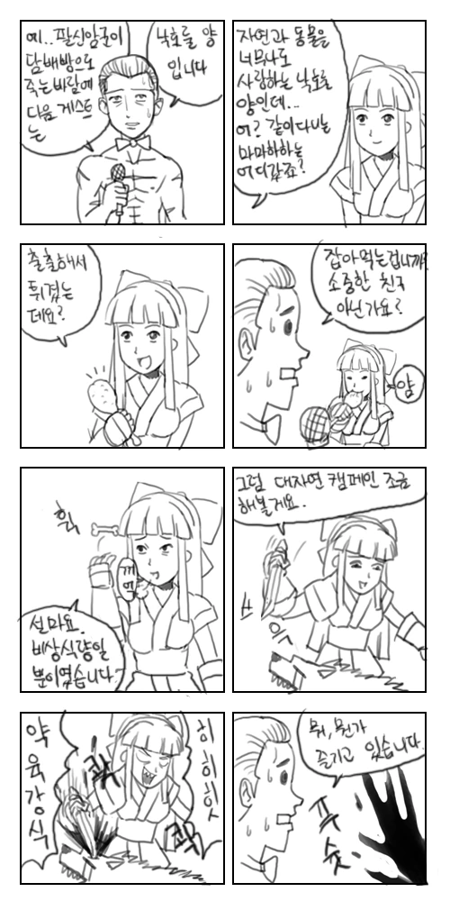 SNK) 아테나가 사이코볼 쓰는 만화 - 이미지 5