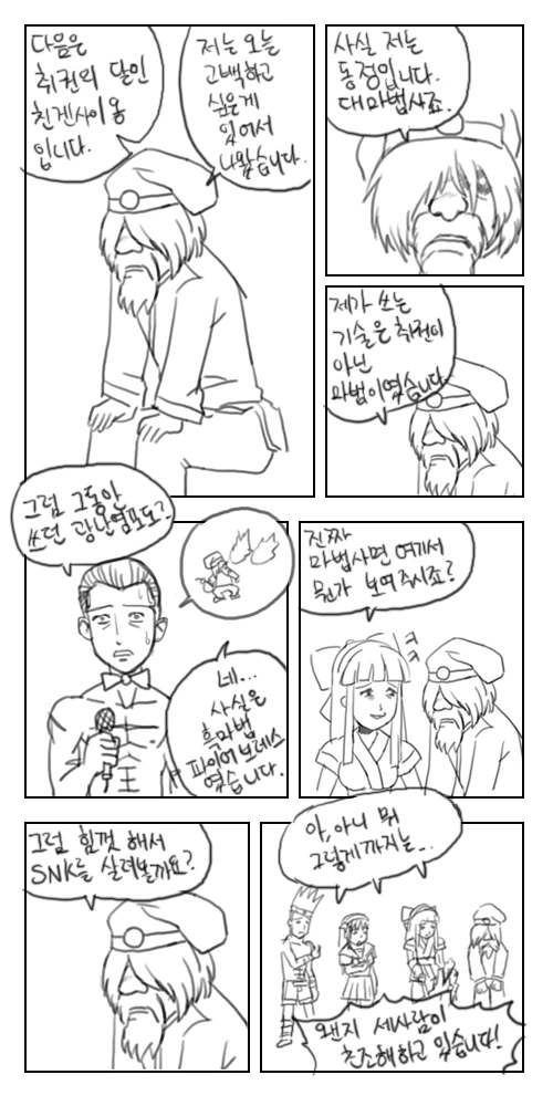 SNK) 아테나가 사이코볼 쓰는 만화 - 이미지 6