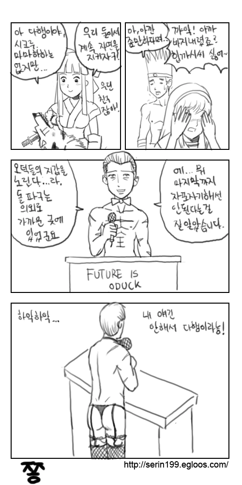 SNK) 아테나가 사이코볼 쓰는 만화 - 이미지 8