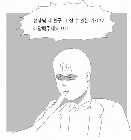 현실 고증이 철저했던 ㅇㄷ국의 명작 만화.manwha - 이미지 2