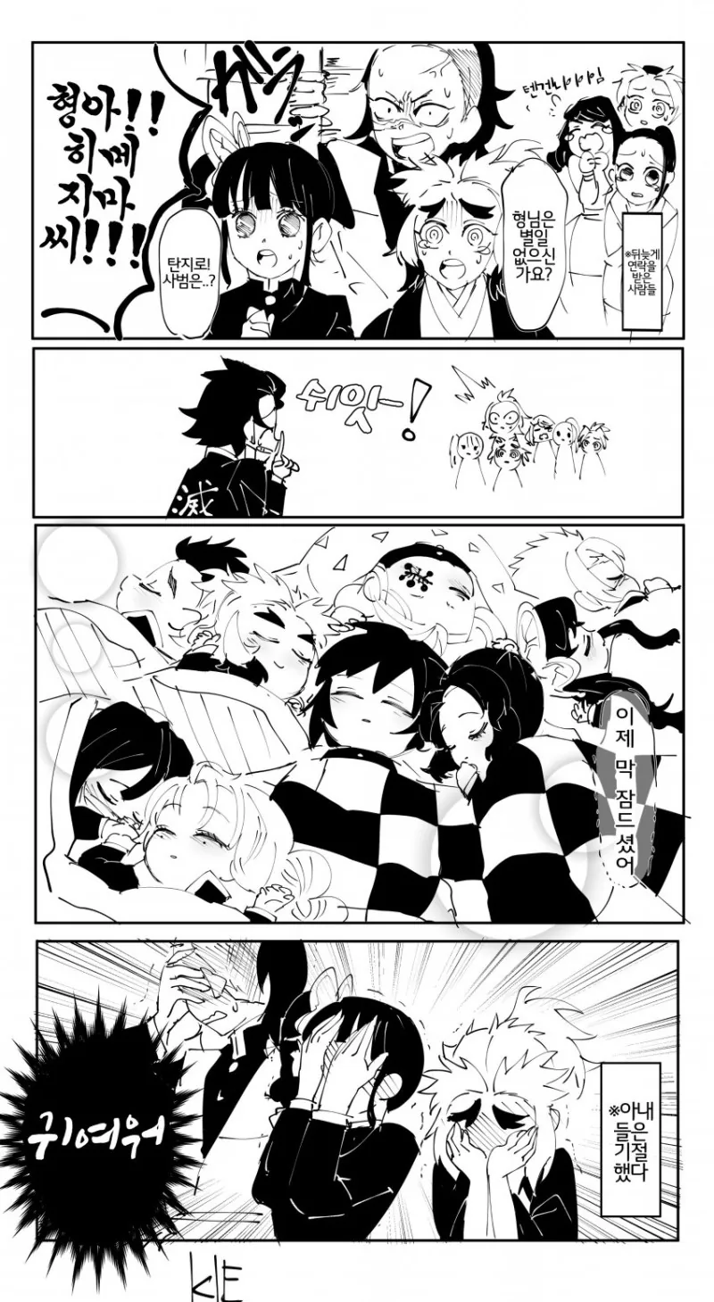 귀멸) 어려진 지주들.manga - 이미지 5