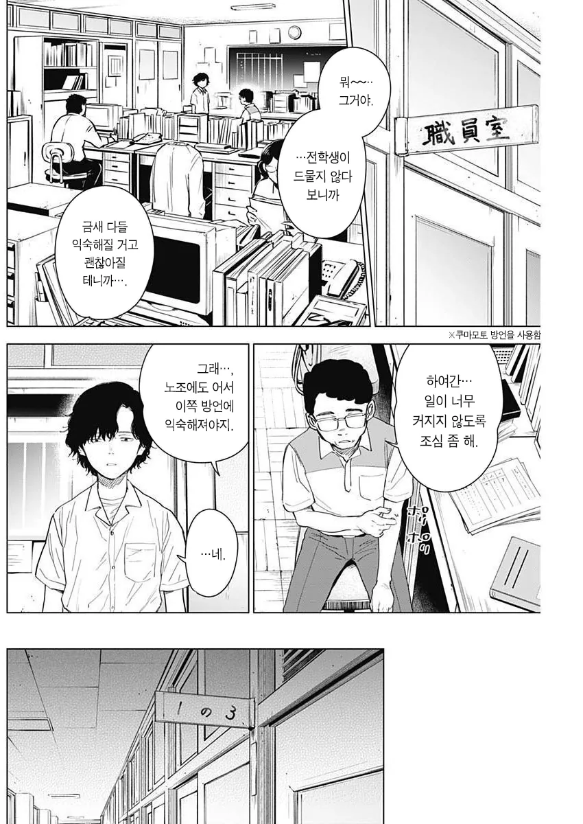 여자는 닥치고 이쁜게 진리다.manga - 이미지 2
