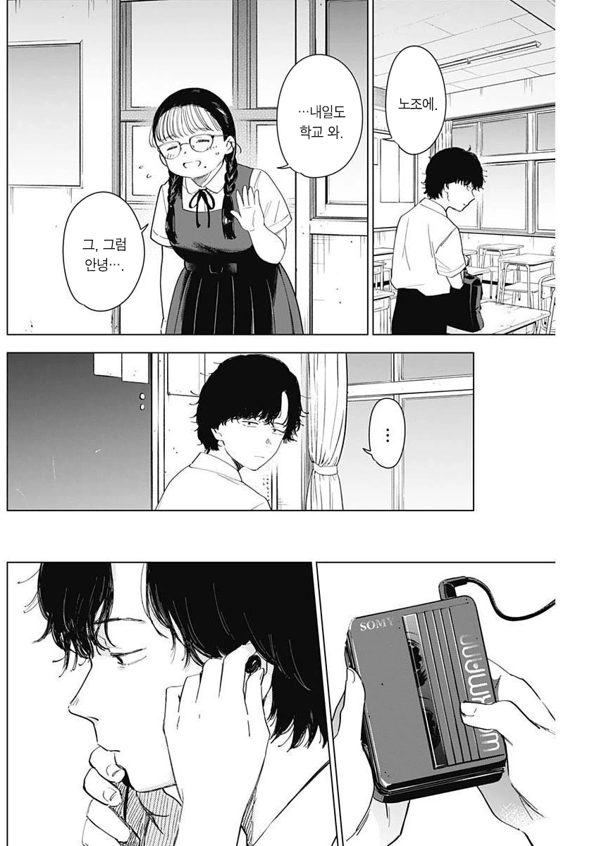 여자는 닥치고 이쁜게 진리다.manga - 이미지 4