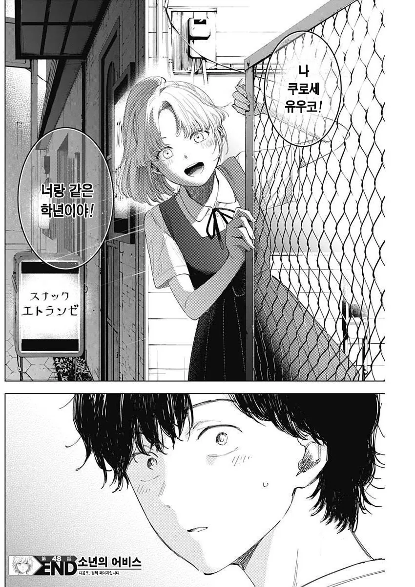 여자는 닥치고 이쁜게 진리다.manga - 이미지 6