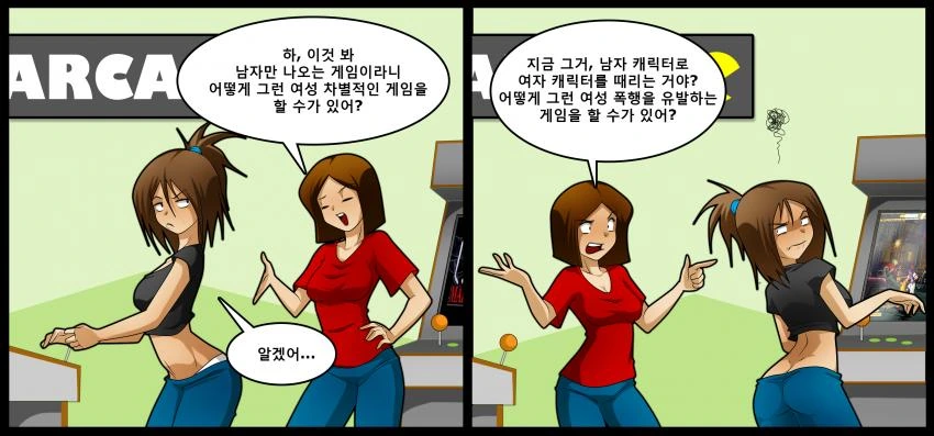PC충이 게임에 대해 뭐라하는 만화