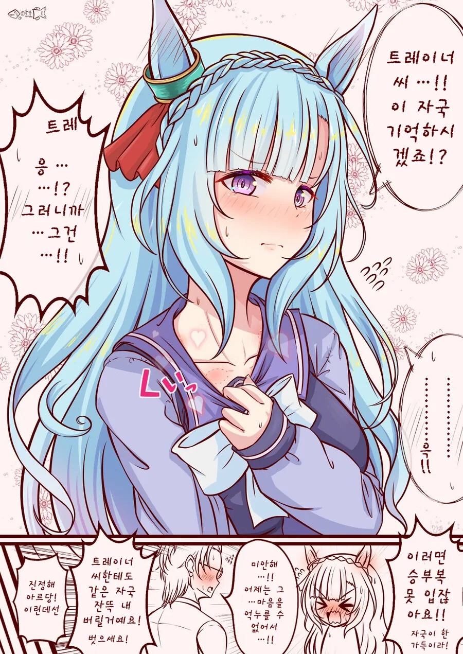 말딸, 핫산)아르당과 키스?자국.manhwa - 이미지 4