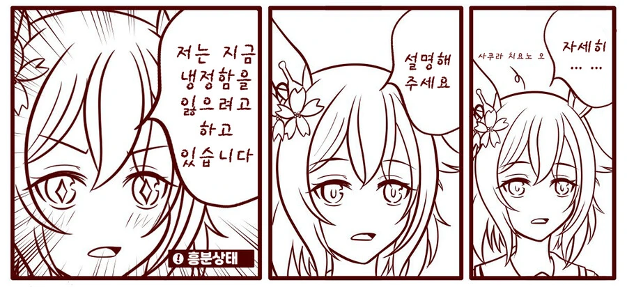 말딸, 핫산)아르당과 키스?자국.manhwa - 이미지 6