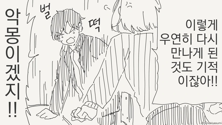 호모)어린시절 약속을 지키라는 manga - 이미지 2