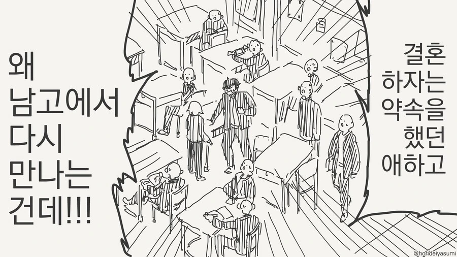 호모)어린시절 약속을 지키라는 manga - 이미지 3