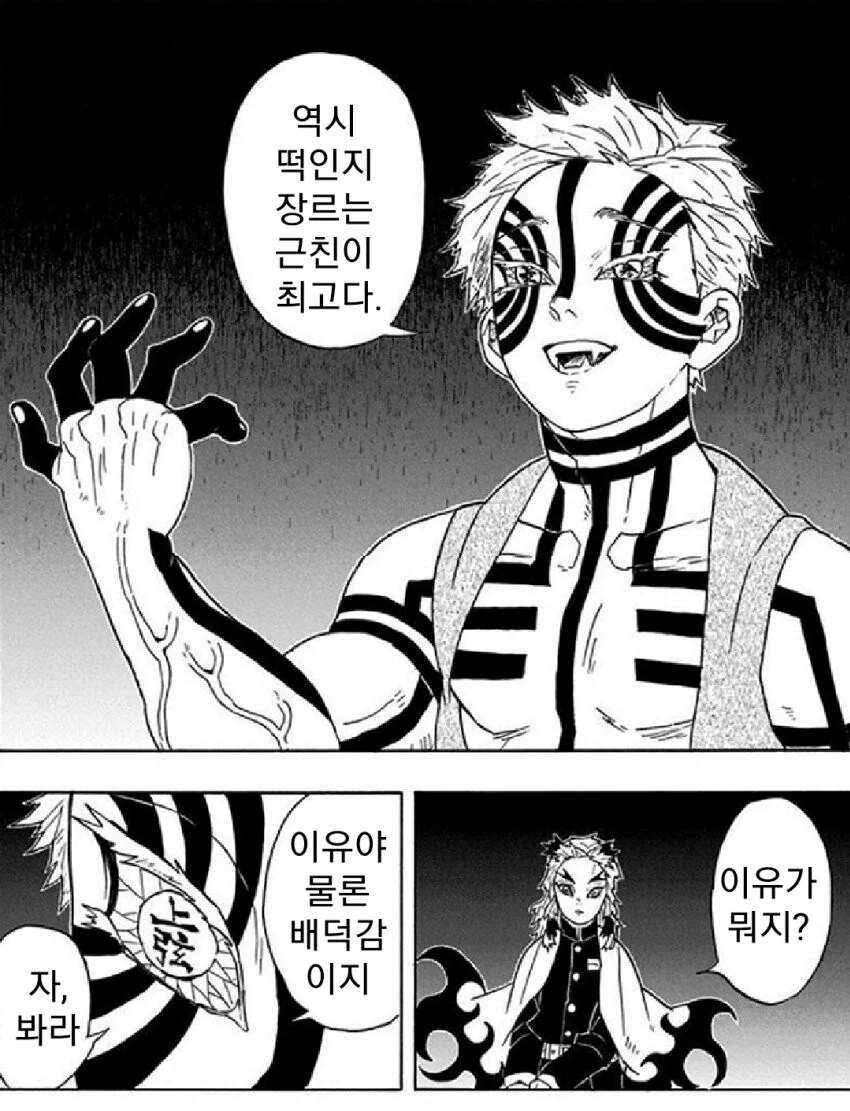 귀멸) ㄱㅊ충이 된 아카자.manga