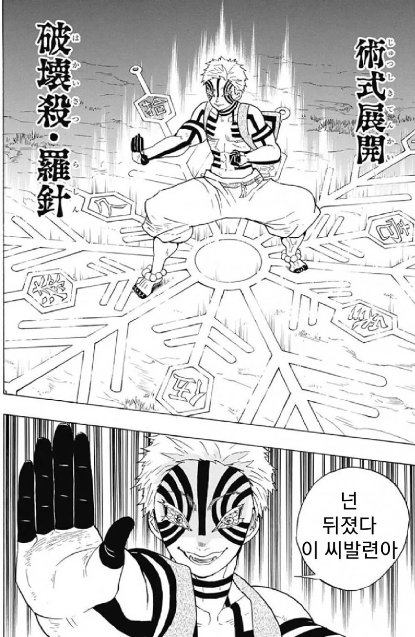 귀멸) ㄱㅊ충이 된 아카자.manga - 이미지 3