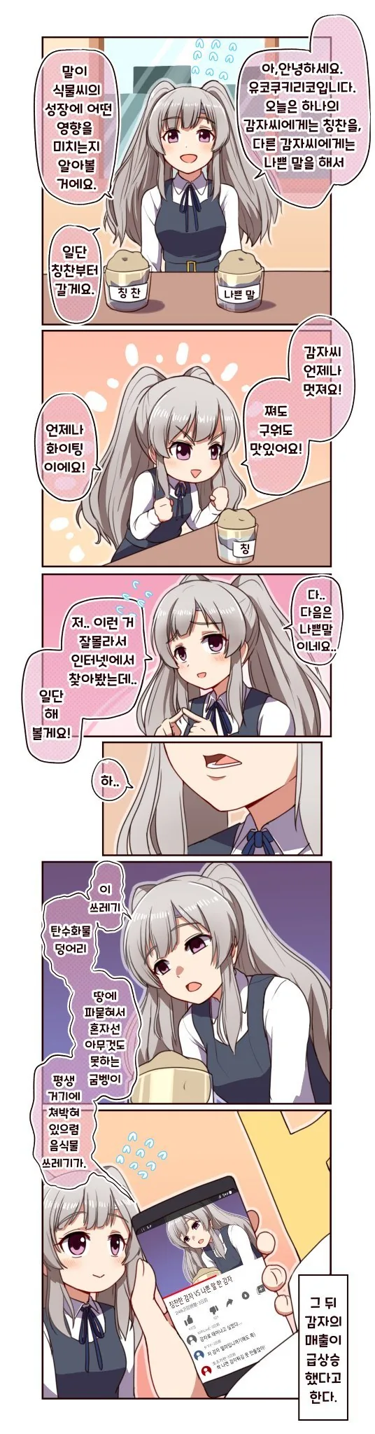 @) 유튜브 하는 키리코.manhwa