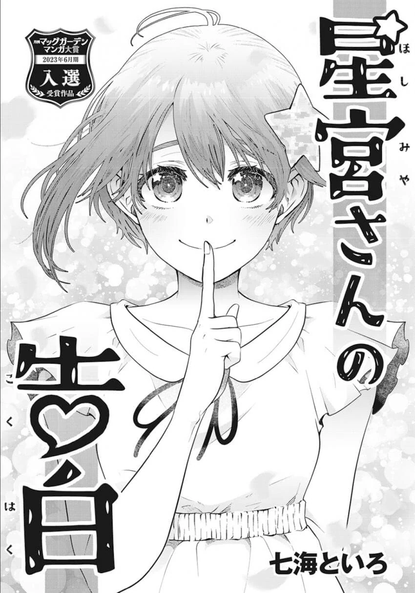 옆자리 여자애.manga