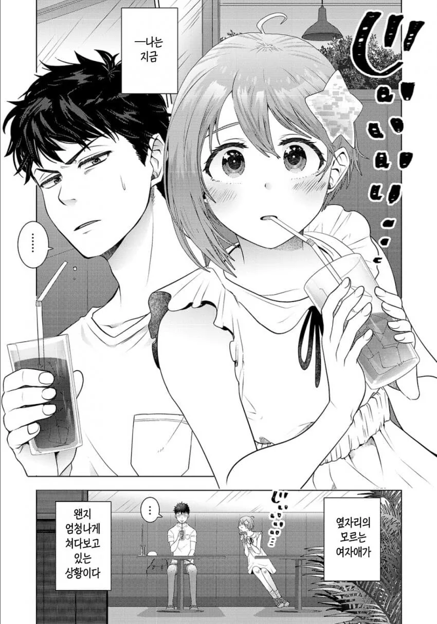 옆자리 여자애.manga - 이미지 2