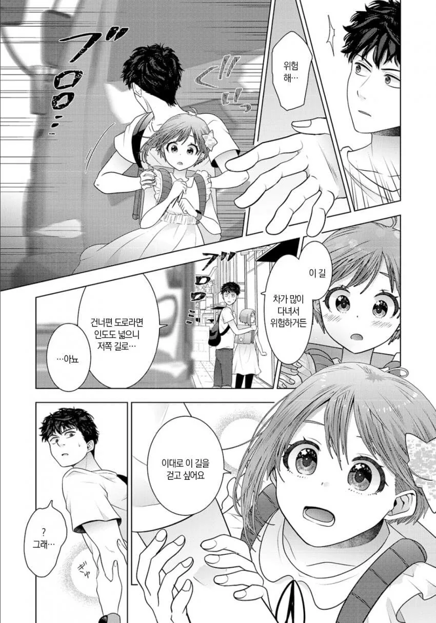 옆자리 여자애.manga - 이미지 14