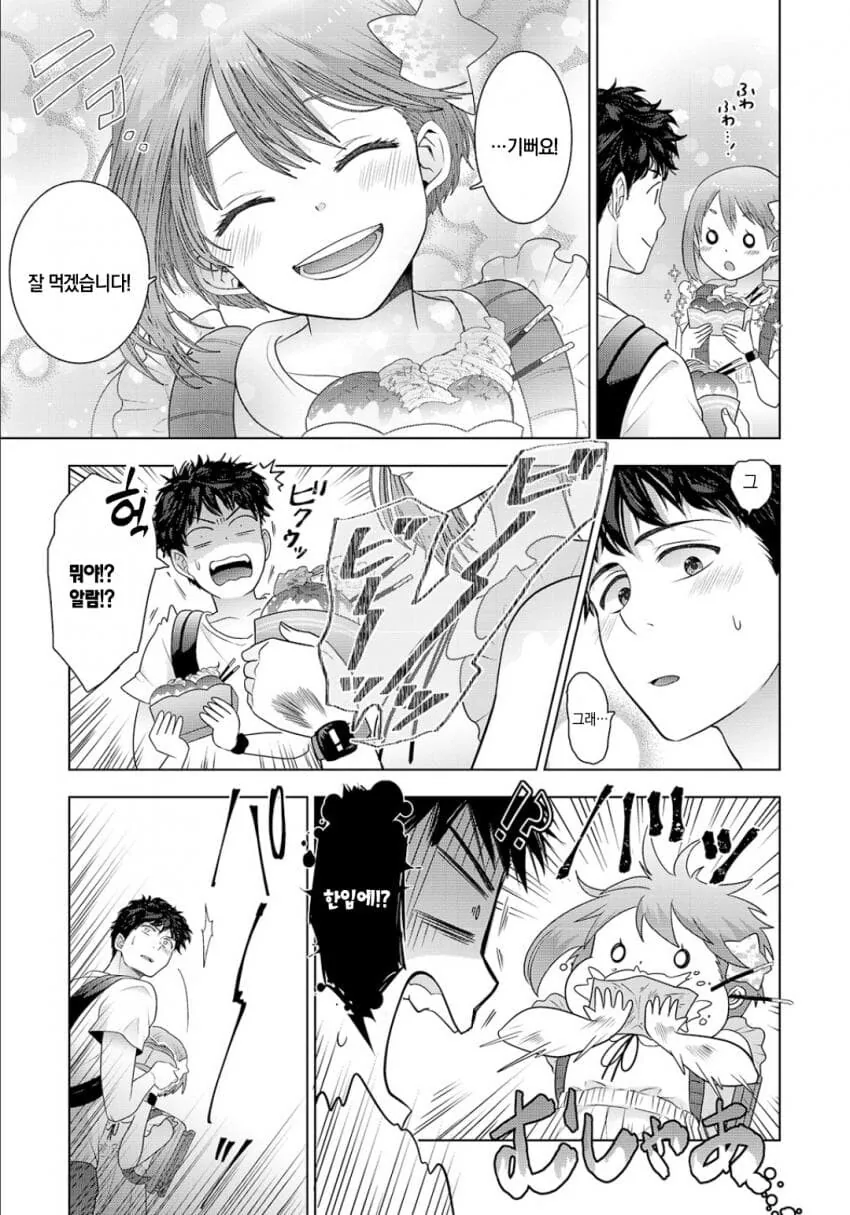 옆자리 여자애.manga - 이미지 16