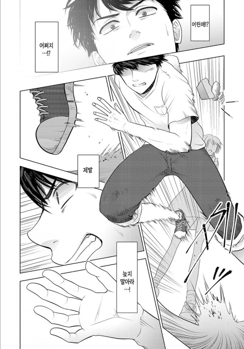 옆자리 여자애.manga - 이미지 18