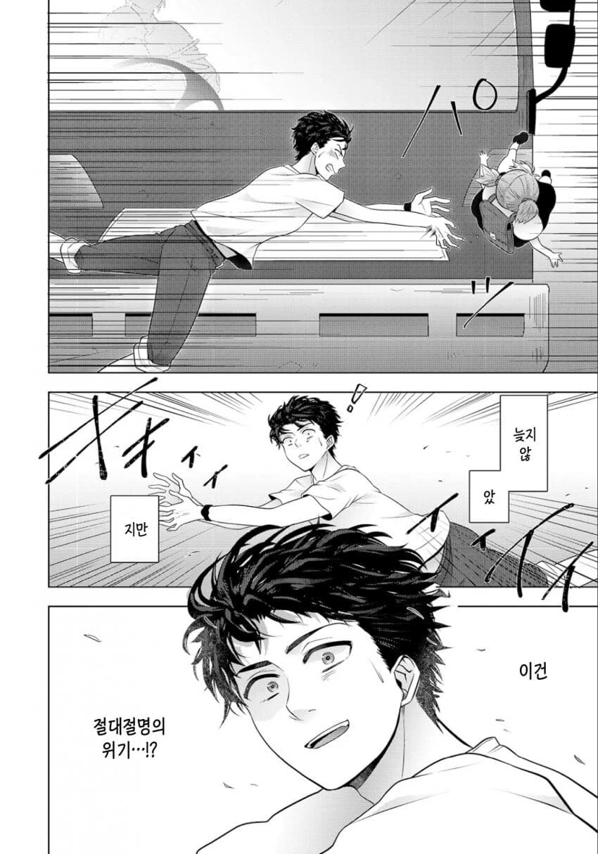옆자리 여자애.manga - 이미지 19
