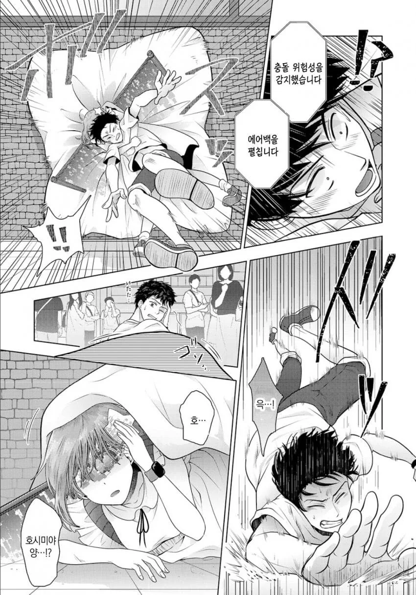 옆자리 여자애.manga - 이미지 22