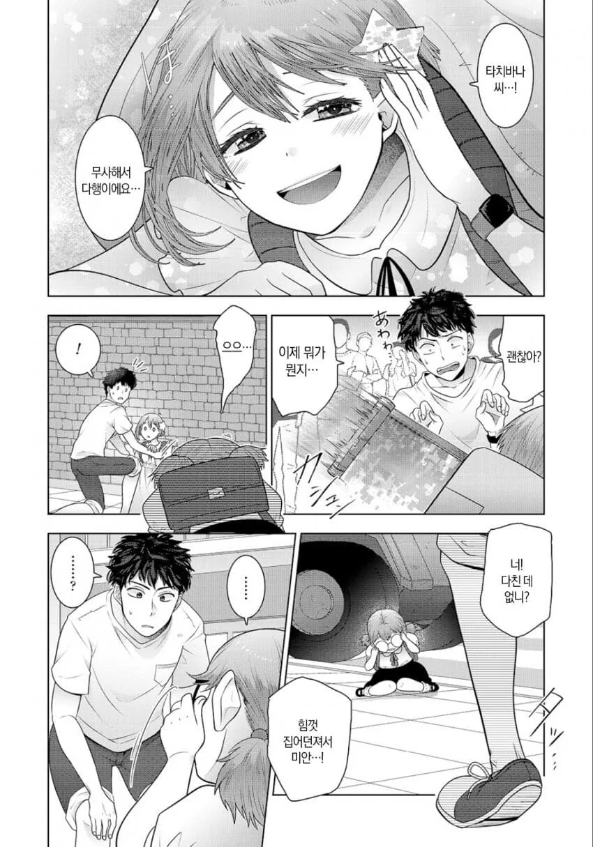 옆자리 여자애.manga - 이미지 23