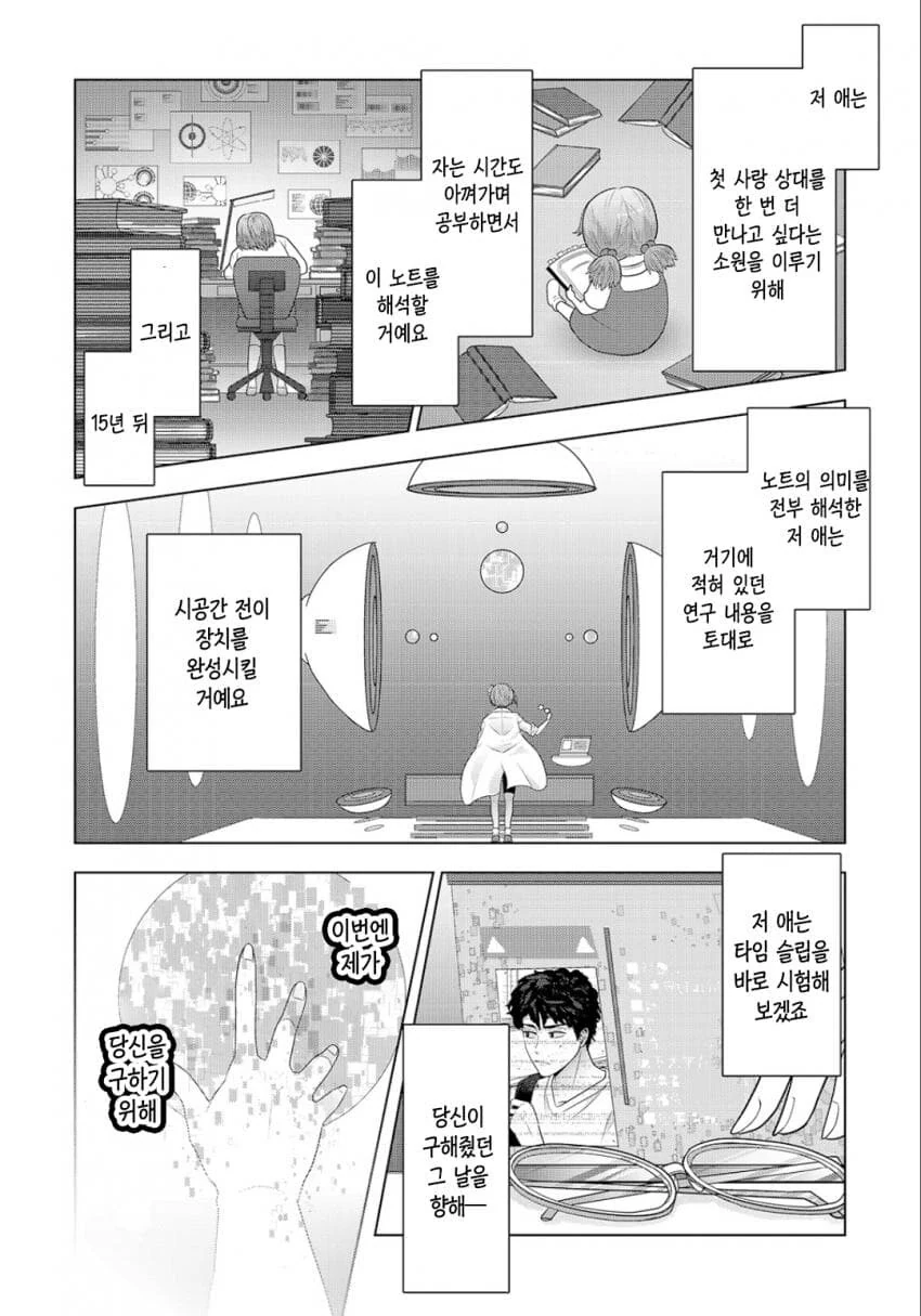 옆자리 여자애.manga - 이미지 27