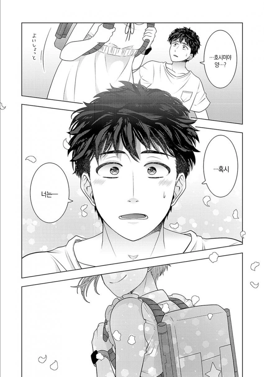 옆자리 여자애.manga - 이미지 28