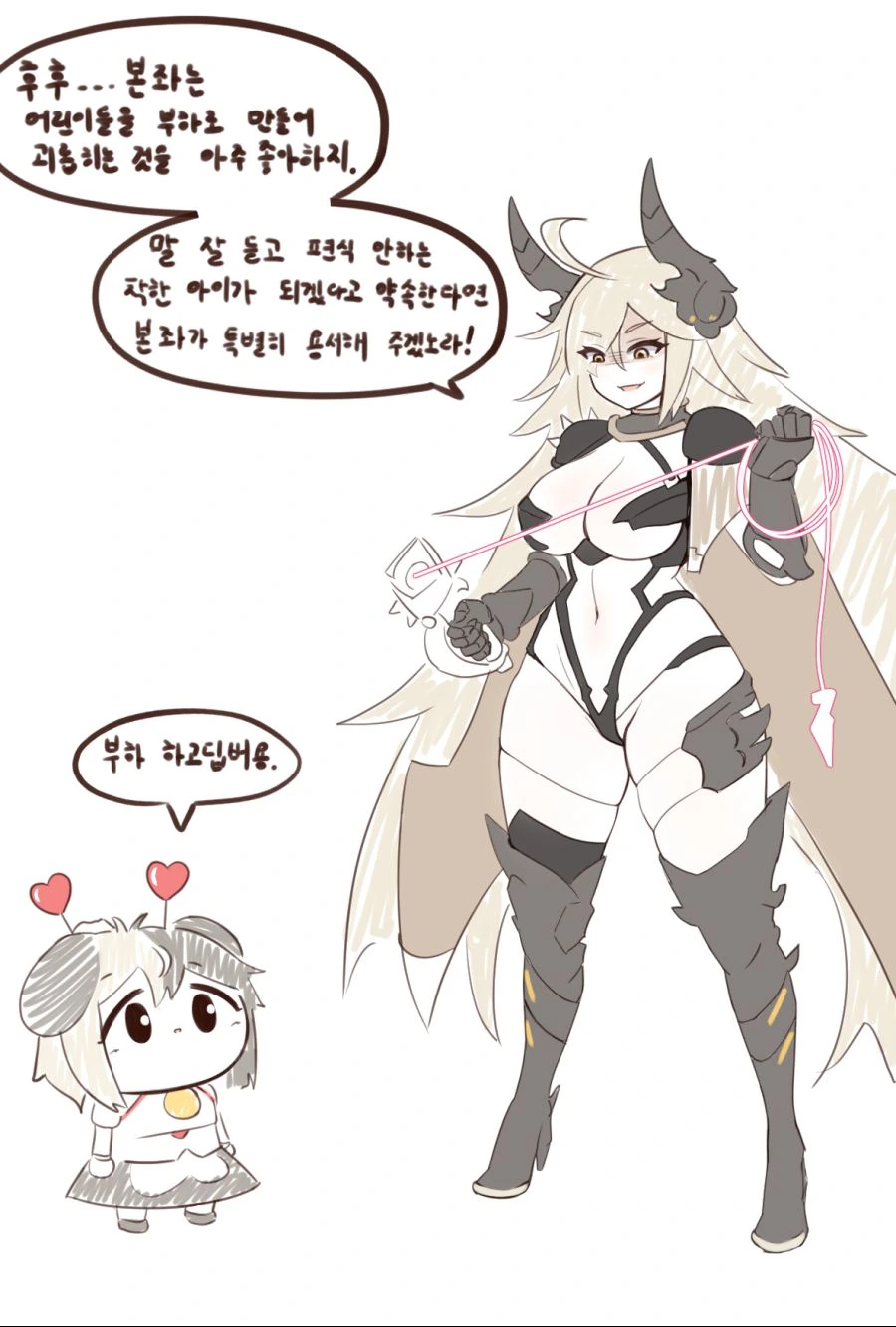 라오)이벤트의 하치코.manhwa