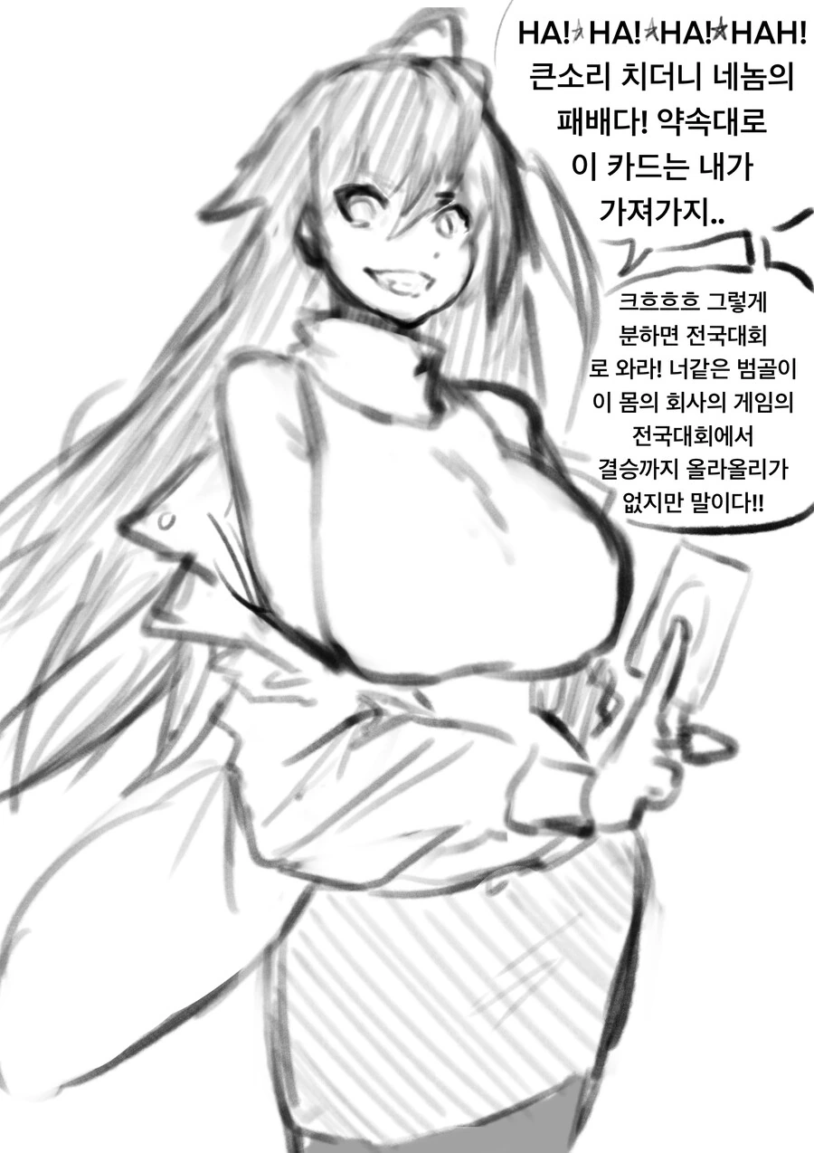 (ㅎㅂ) 츤데레 라이벌 히로인 클리셰 만화 최신화