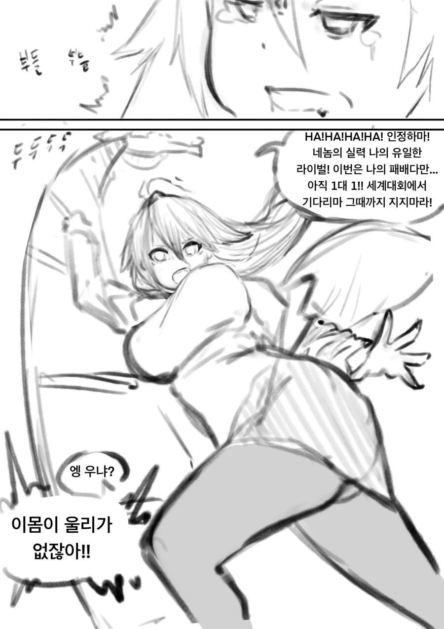 (ㅎㅂ) 츤데레 라이벌 히로인 클리셰 만화 최신화 - 이미지 2