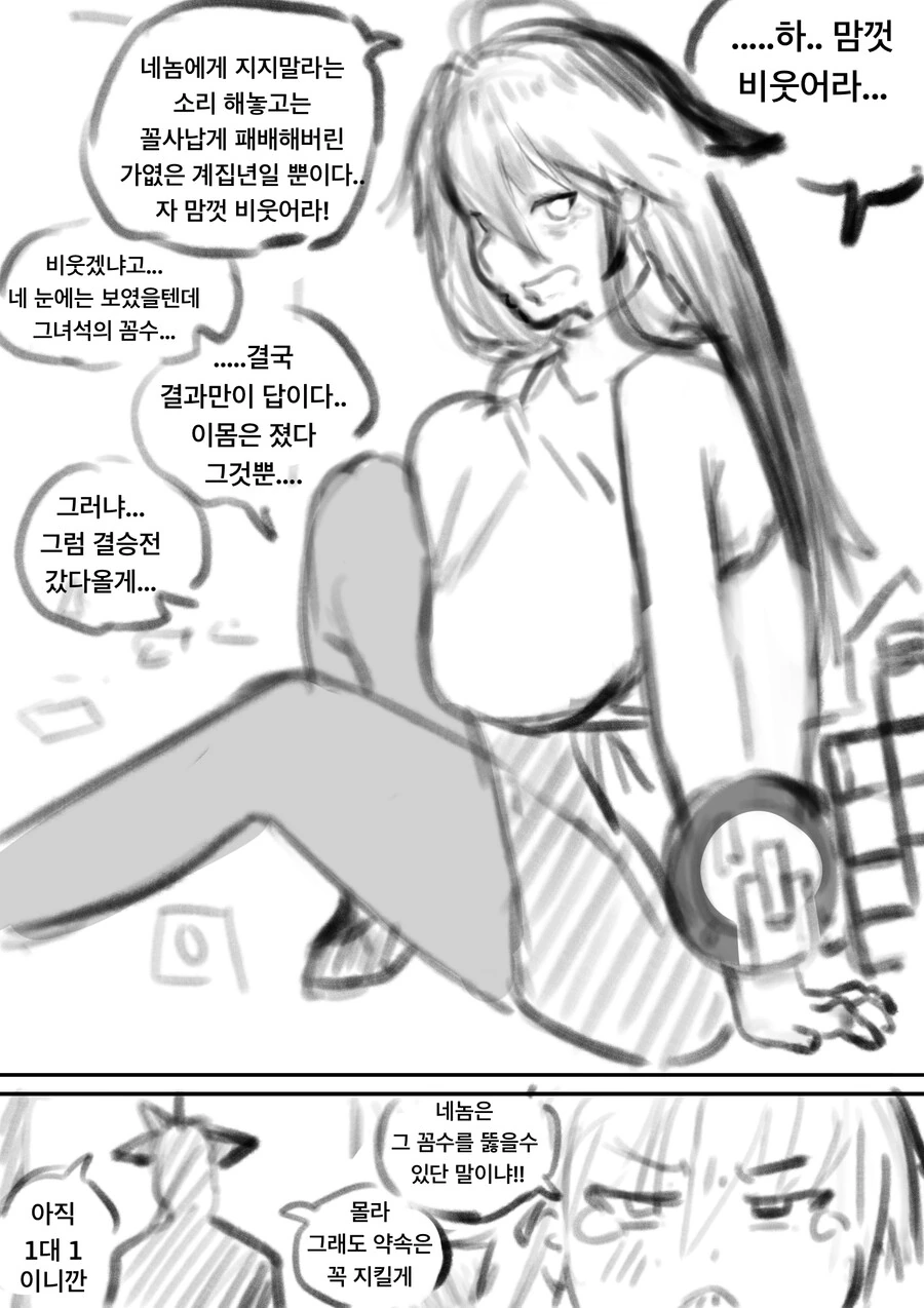 (ㅎㅂ) 츤데레 라이벌 히로인 클리셰 만화 최신화 - 이미지 3
