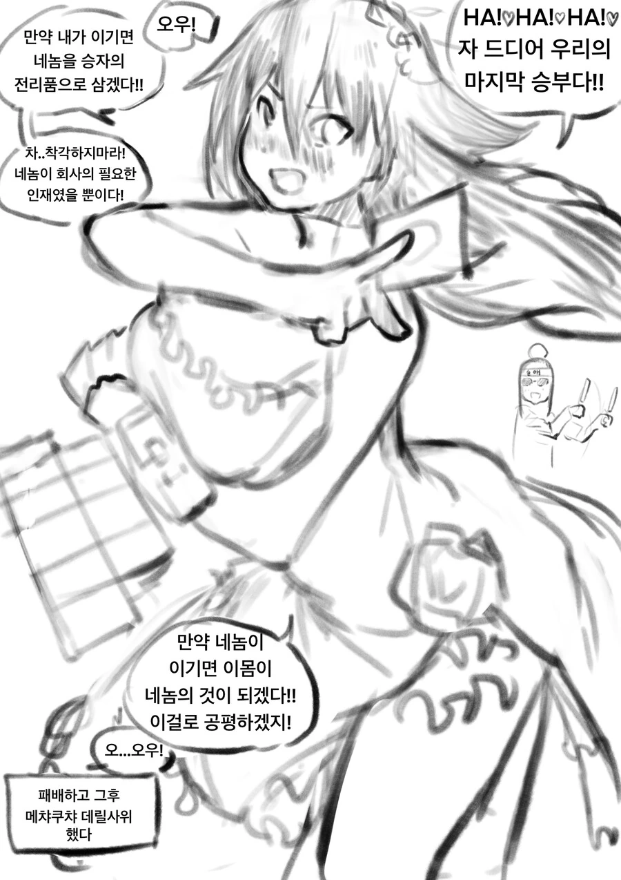 (ㅎㅂ) 츤데레 라이벌 히로인 클리셰 만화 최신화 - 이미지 6