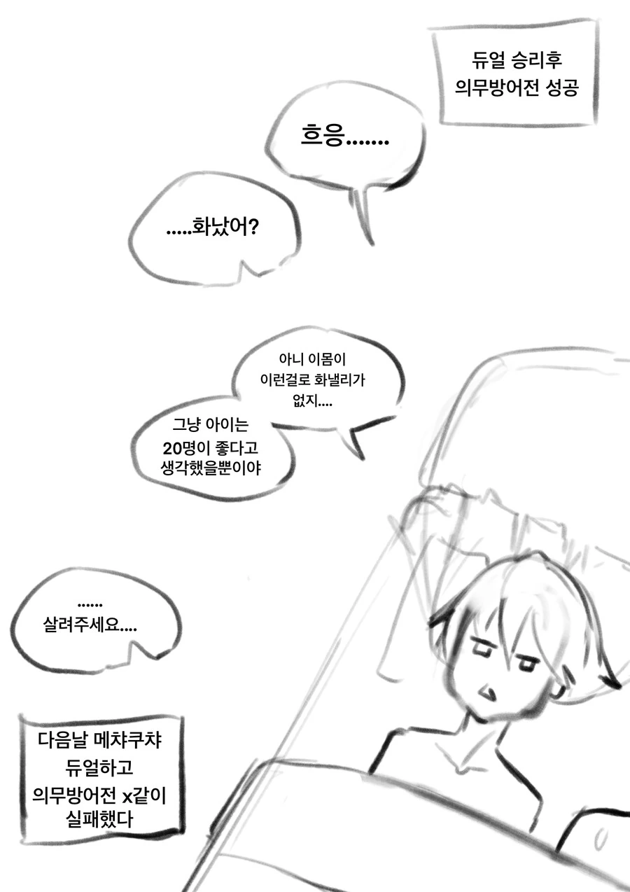 (ㅎㅂ) 츤데레 라이벌 히로인 클리셰 만화 최신화 - 이미지 8