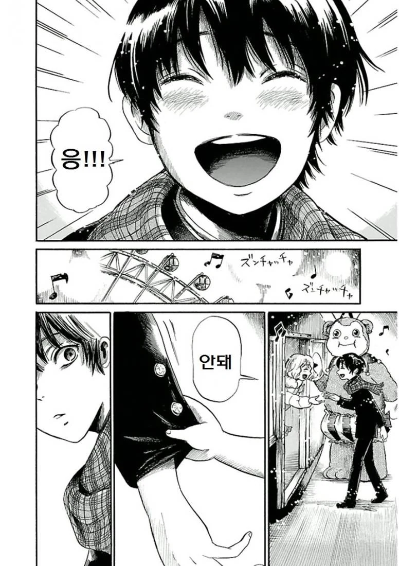(공포) 놀이기구를 권하는 여자아이 Manhwa. - 이미지 2
